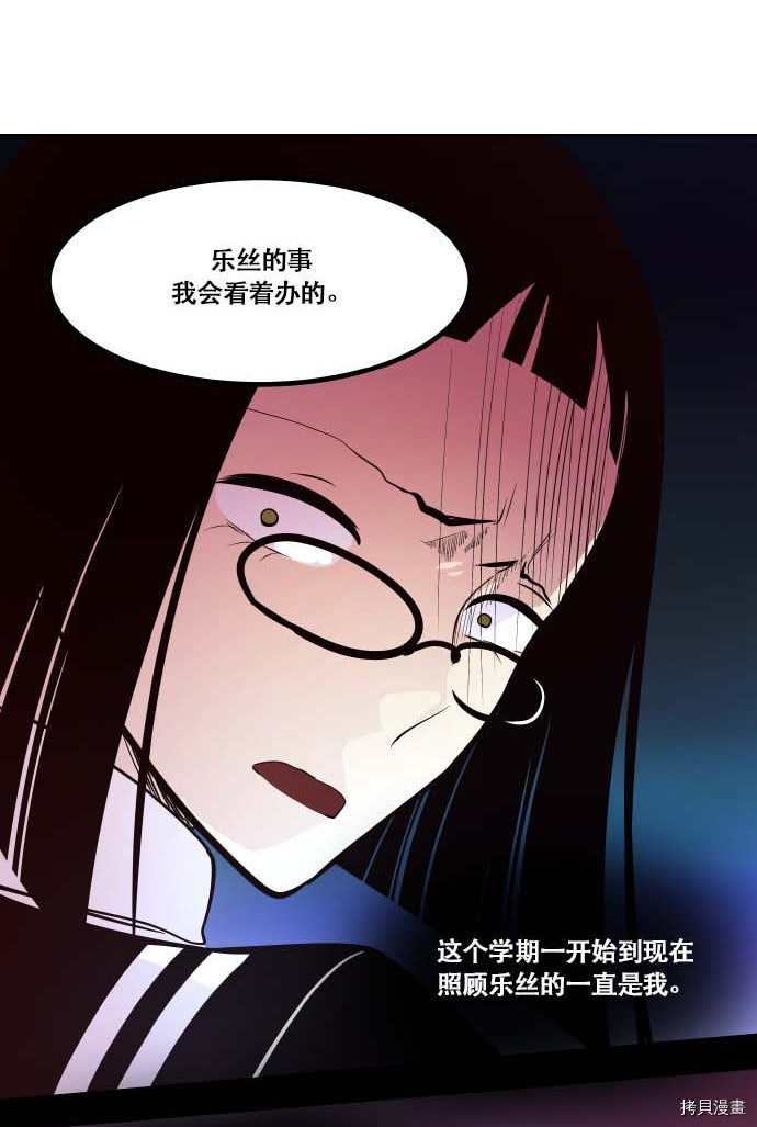 抱歉，我要毁灭一下这个地球[拷贝漫画]韩漫全集-第75话无删减无遮挡章节图片 