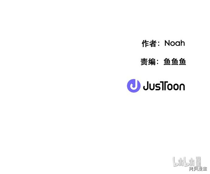 抱歉，我要毁灭一下这个地球[拷贝漫画]韩漫全集-第75话无删减无遮挡章节图片 