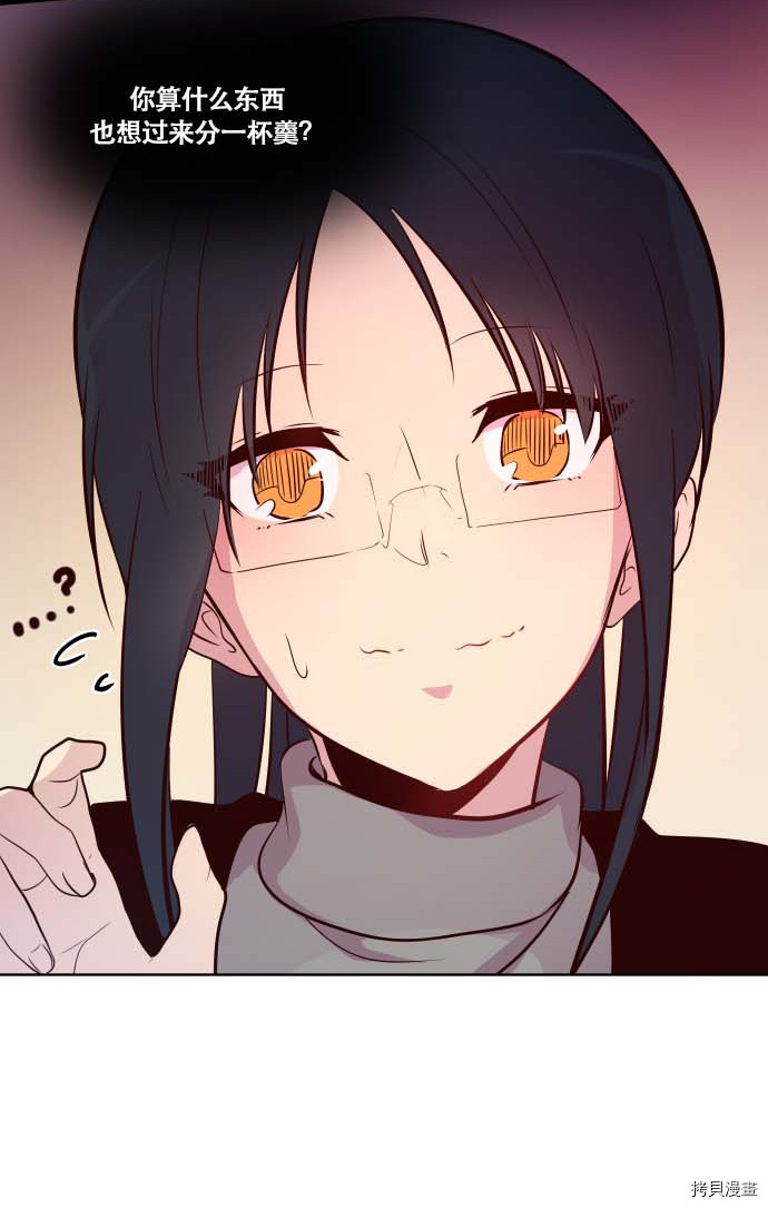 抱歉，我要毁灭一下这个地球[拷贝漫画]韩漫全集-第75话无删减无遮挡章节图片 