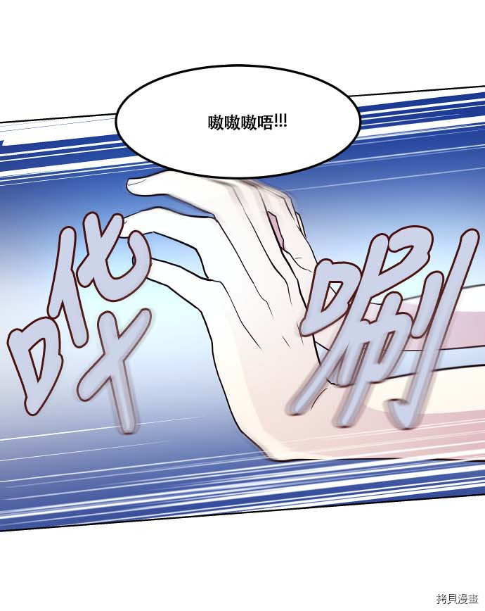 抱歉，我要毁灭一下这个地球[拷贝漫画]韩漫全集-第76话无删减无遮挡章节图片 