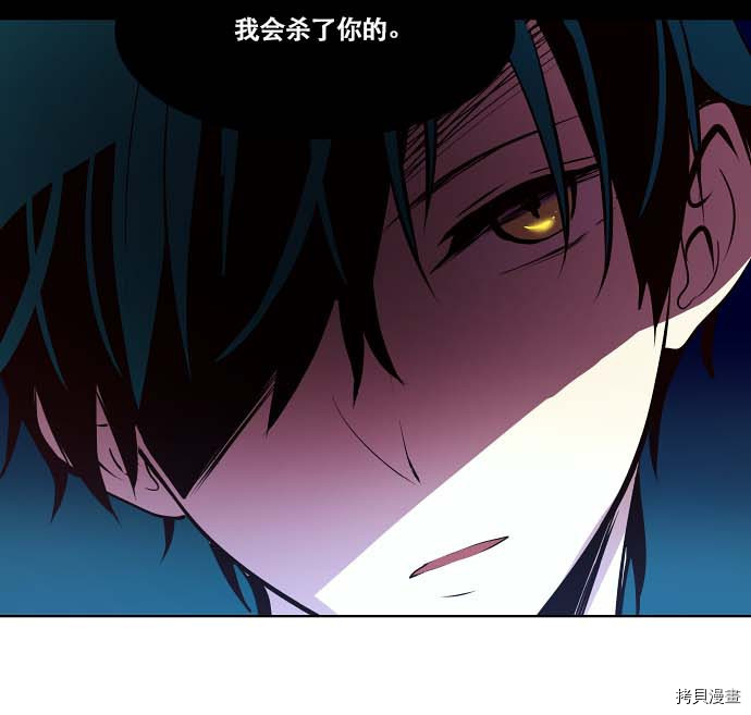 抱歉，我要毁灭一下这个地球[拷贝漫画]韩漫全集-第76话无删减无遮挡章节图片 