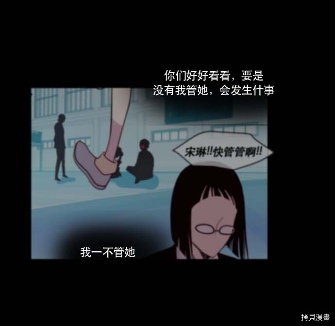 抱歉，我要毁灭一下这个地球[拷贝漫画]韩漫全集-第77话无删减无遮挡章节图片 