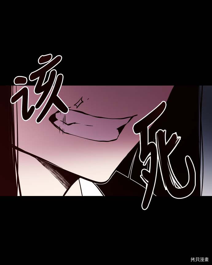 抱歉，我要毁灭一下这个地球[拷贝漫画]韩漫全集-第77话无删减无遮挡章节图片 