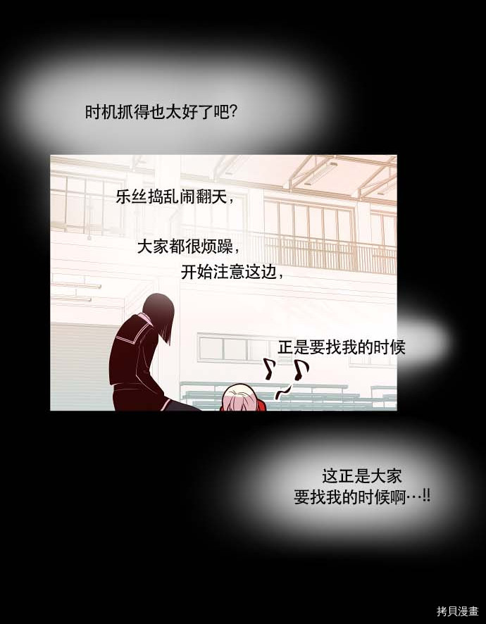 抱歉，我要毁灭一下这个地球[拷贝漫画]韩漫全集-第77话无删减无遮挡章节图片 