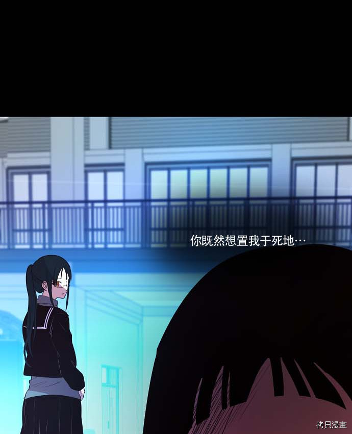抱歉，我要毁灭一下这个地球[拷贝漫画]韩漫全集-第77话无删减无遮挡章节图片 