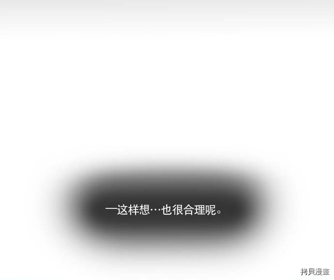 抱歉，我要毁灭一下这个地球[拷贝漫画]韩漫全集-第77话无删减无遮挡章节图片 