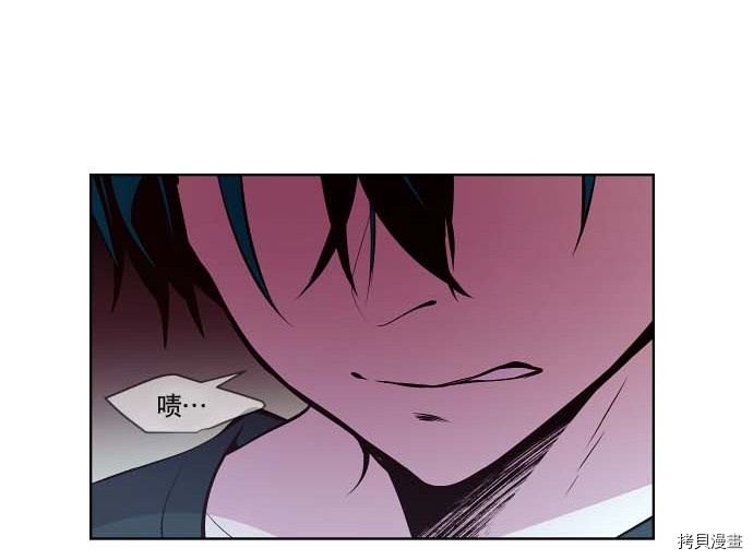 抱歉，我要毁灭一下这个地球[拷贝漫画]韩漫全集-第77话无删减无遮挡章节图片 