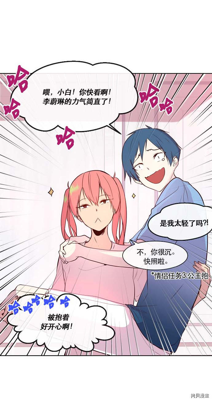 抱歉，我要毁灭一下这个地球[拷贝漫画]韩漫全集-第77话无删减无遮挡章节图片 