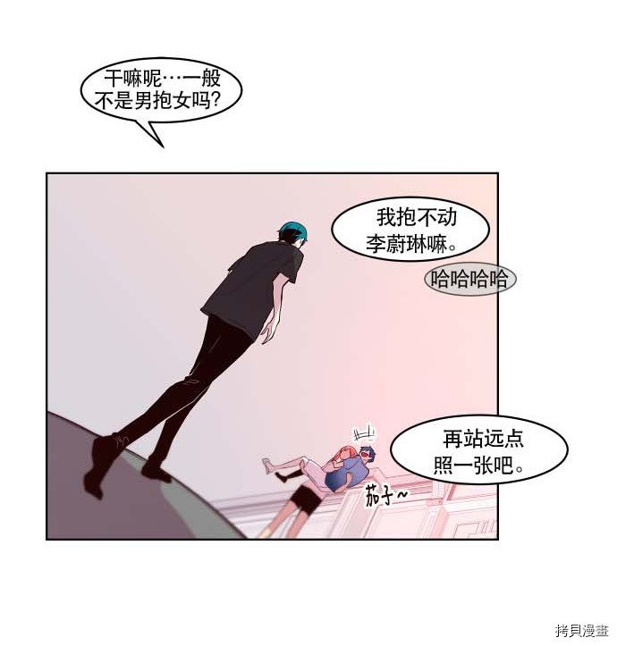 抱歉，我要毁灭一下这个地球[拷贝漫画]韩漫全集-第77话无删减无遮挡章节图片 