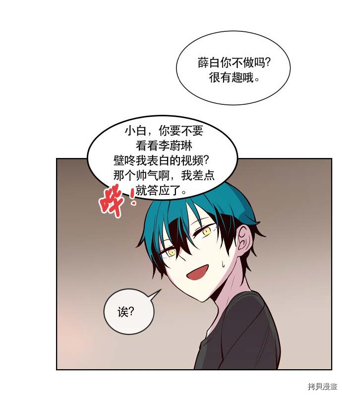 抱歉，我要毁灭一下这个地球[拷贝漫画]韩漫全集-第77话无删减无遮挡章节图片 