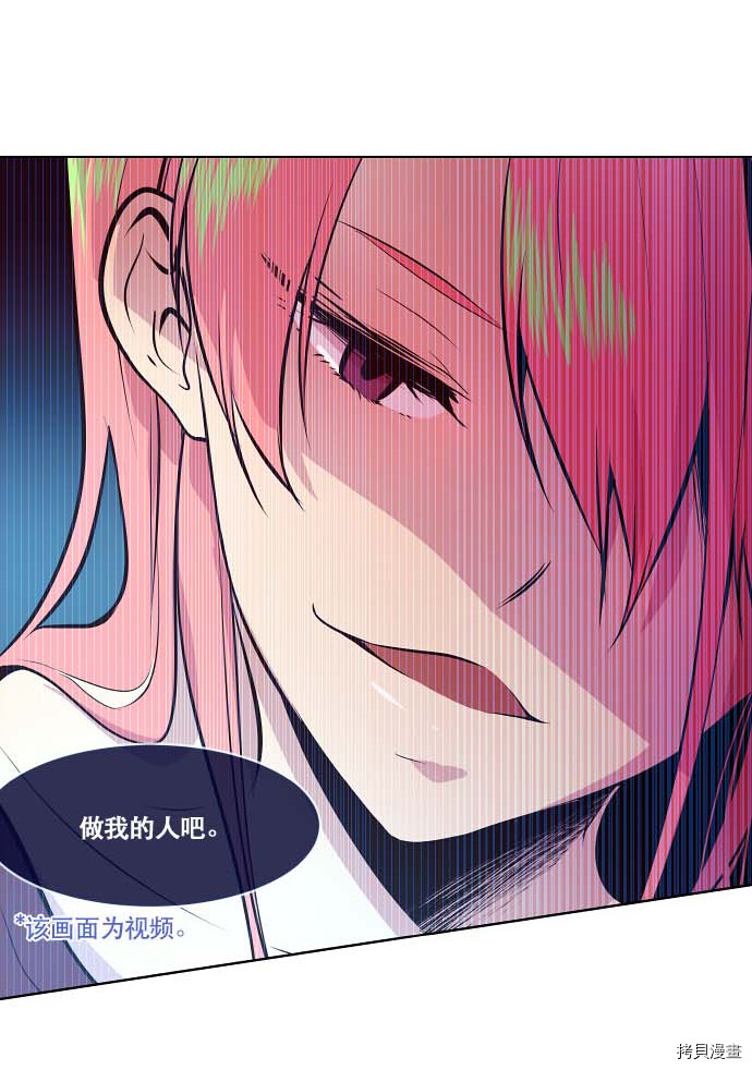 抱歉，我要毁灭一下这个地球[拷贝漫画]韩漫全集-第77话无删减无遮挡章节图片 