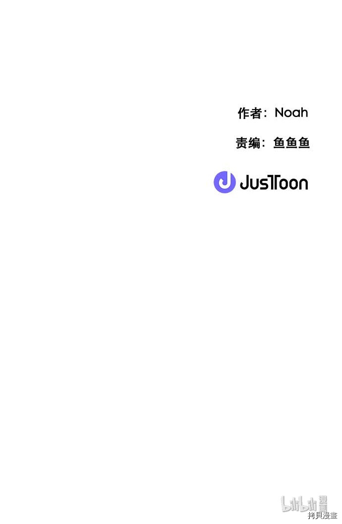 抱歉，我要毁灭一下这个地球[拷贝漫画]韩漫全集-第77话无删减无遮挡章节图片 