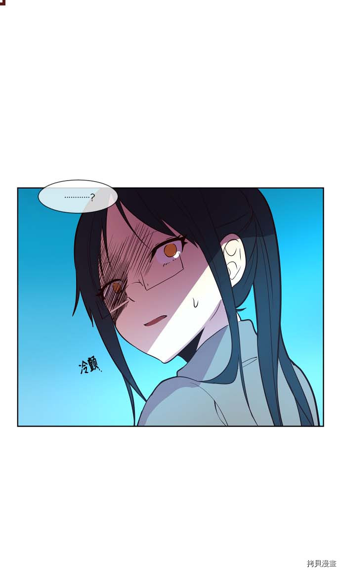 抱歉，我要毁灭一下这个地球[拷贝漫画]韩漫全集-第79话无删减无遮挡章节图片 