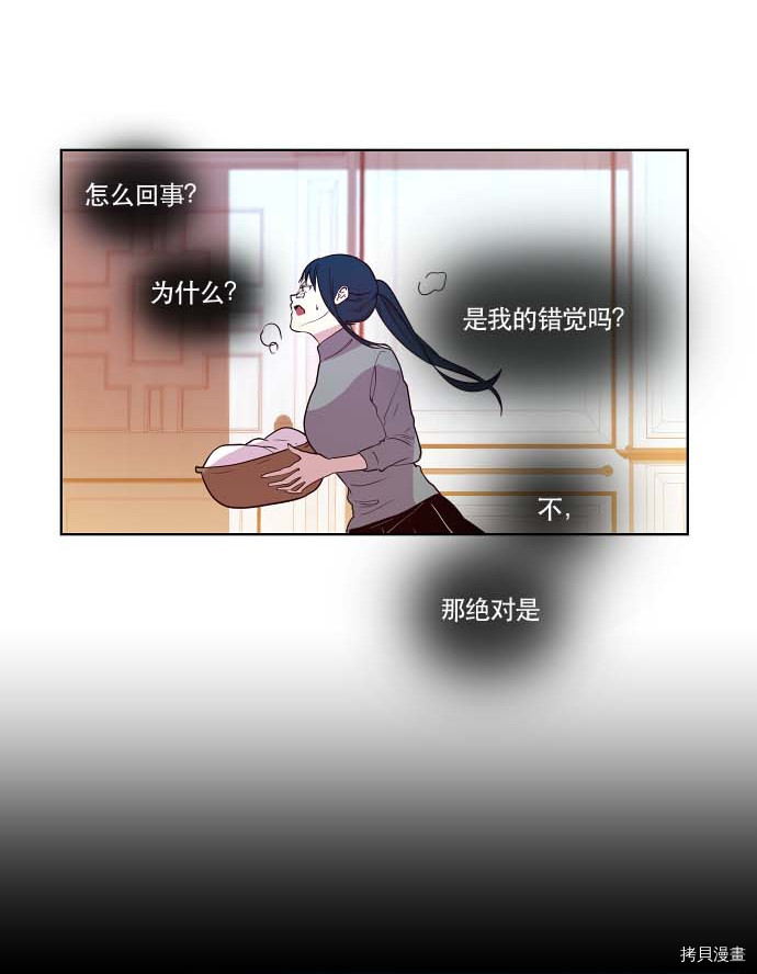 抱歉，我要毁灭一下这个地球[拷贝漫画]韩漫全集-第79话无删减无遮挡章节图片 