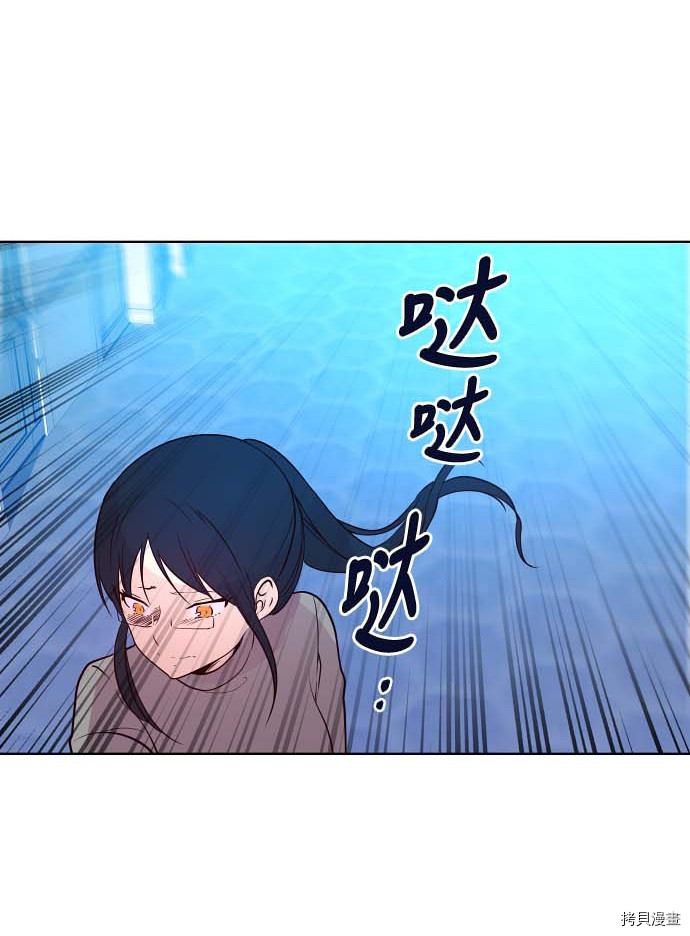 抱歉，我要毁灭一下这个地球[拷贝漫画]韩漫全集-第79话无删减无遮挡章节图片 