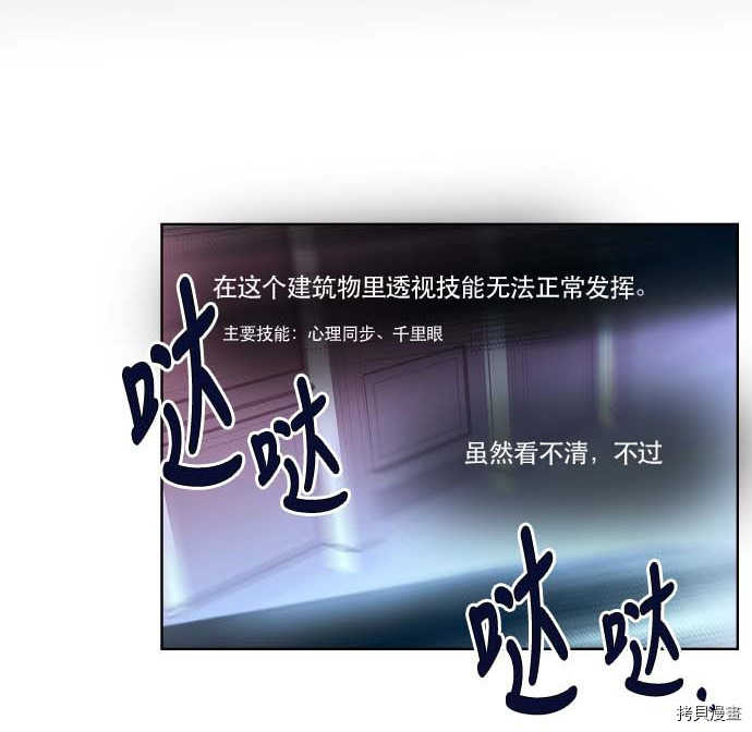 抱歉，我要毁灭一下这个地球[拷贝漫画]韩漫全集-第79话无删减无遮挡章节图片 