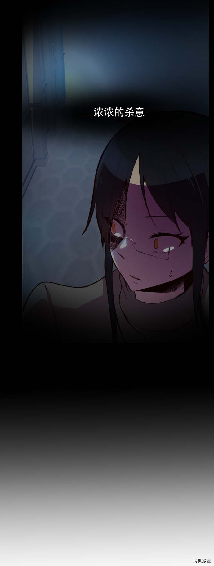 抱歉，我要毁灭一下这个地球[拷贝漫画]韩漫全集-第79话无删减无遮挡章节图片 
