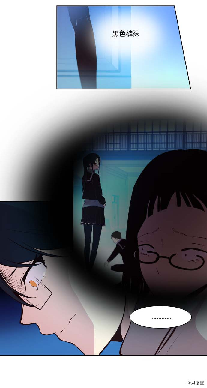 抱歉，我要毁灭一下这个地球[拷贝漫画]韩漫全集-第79话无删减无遮挡章节图片 