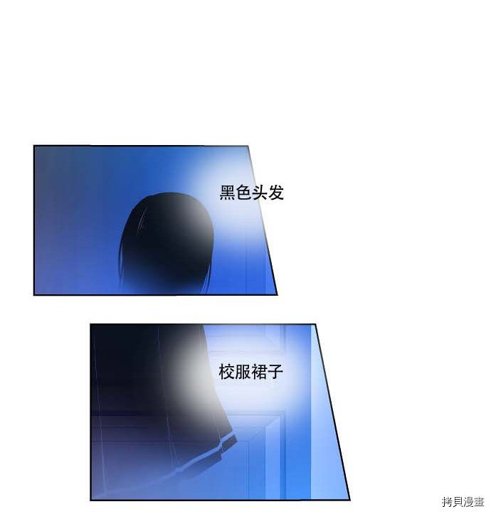抱歉，我要毁灭一下这个地球[拷贝漫画]韩漫全集-第79话无删减无遮挡章节图片 