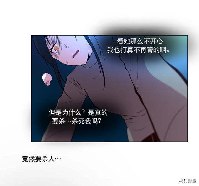 抱歉，我要毁灭一下这个地球[拷贝漫画]韩漫全集-第79话无删减无遮挡章节图片 