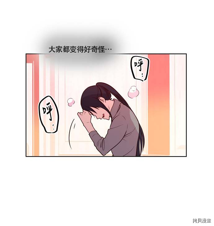 抱歉，我要毁灭一下这个地球[拷贝漫画]韩漫全集-第79话无删减无遮挡章节图片 