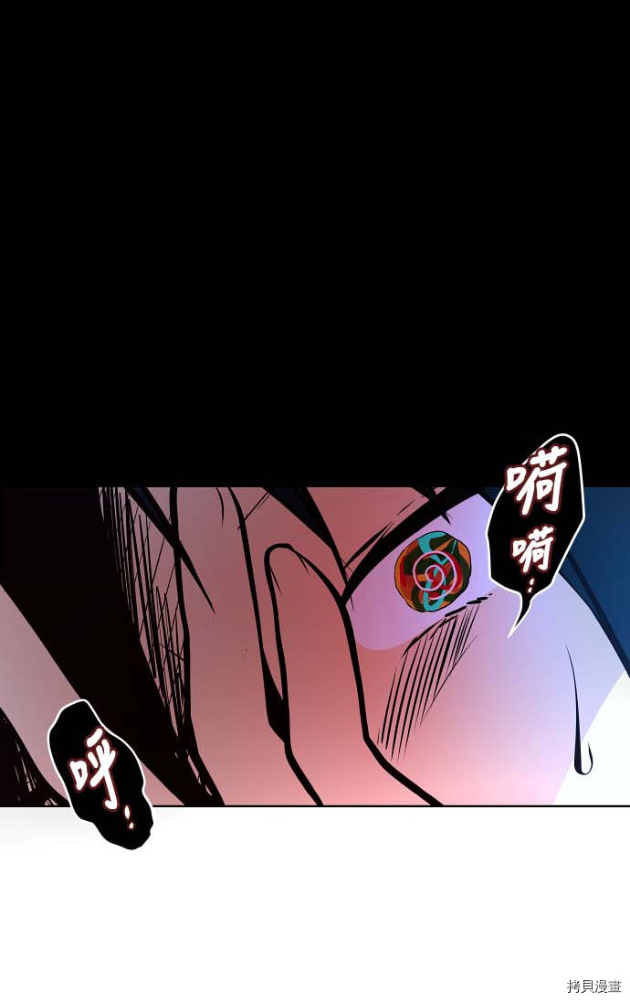 抱歉，我要毁灭一下这个地球[拷贝漫画]韩漫全集-第79话无删减无遮挡章节图片 