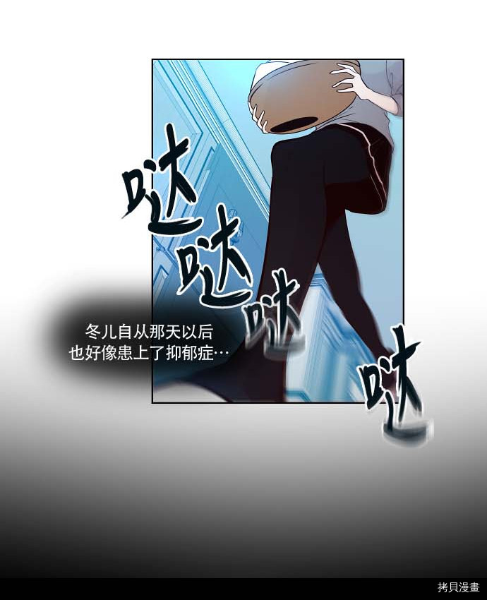抱歉，我要毁灭一下这个地球[拷贝漫画]韩漫全集-第79话无删减无遮挡章节图片 
