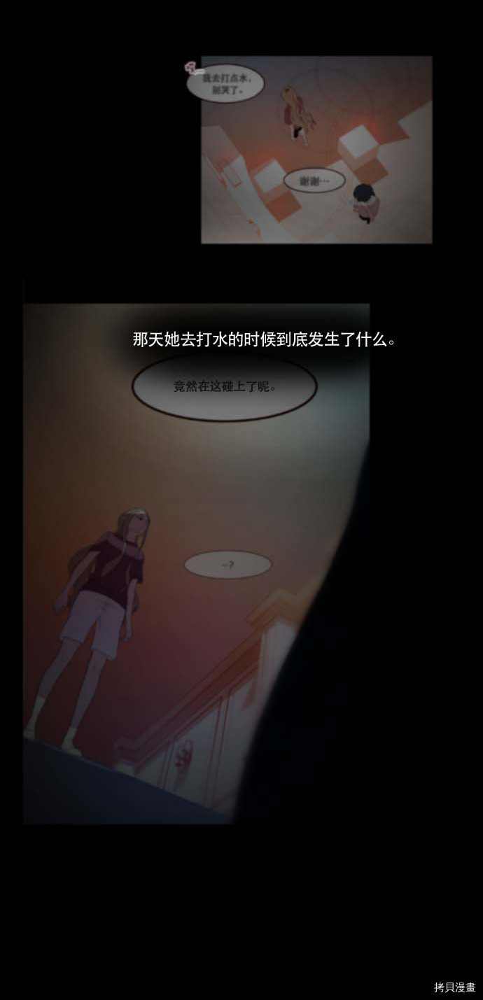 抱歉，我要毁灭一下这个地球[拷贝漫画]韩漫全集-第79话无删减无遮挡章节图片 