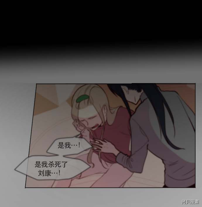 抱歉，我要毁灭一下这个地球[拷贝漫画]韩漫全集-第79话无删减无遮挡章节图片 
