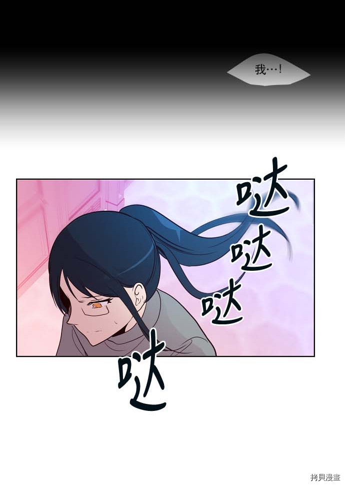 抱歉，我要毁灭一下这个地球[拷贝漫画]韩漫全集-第79话无删减无遮挡章节图片 