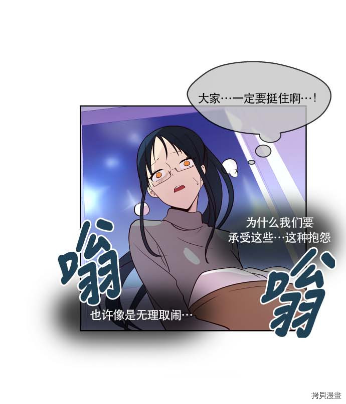 抱歉，我要毁灭一下这个地球[拷贝漫画]韩漫全集-第79话无删减无遮挡章节图片 