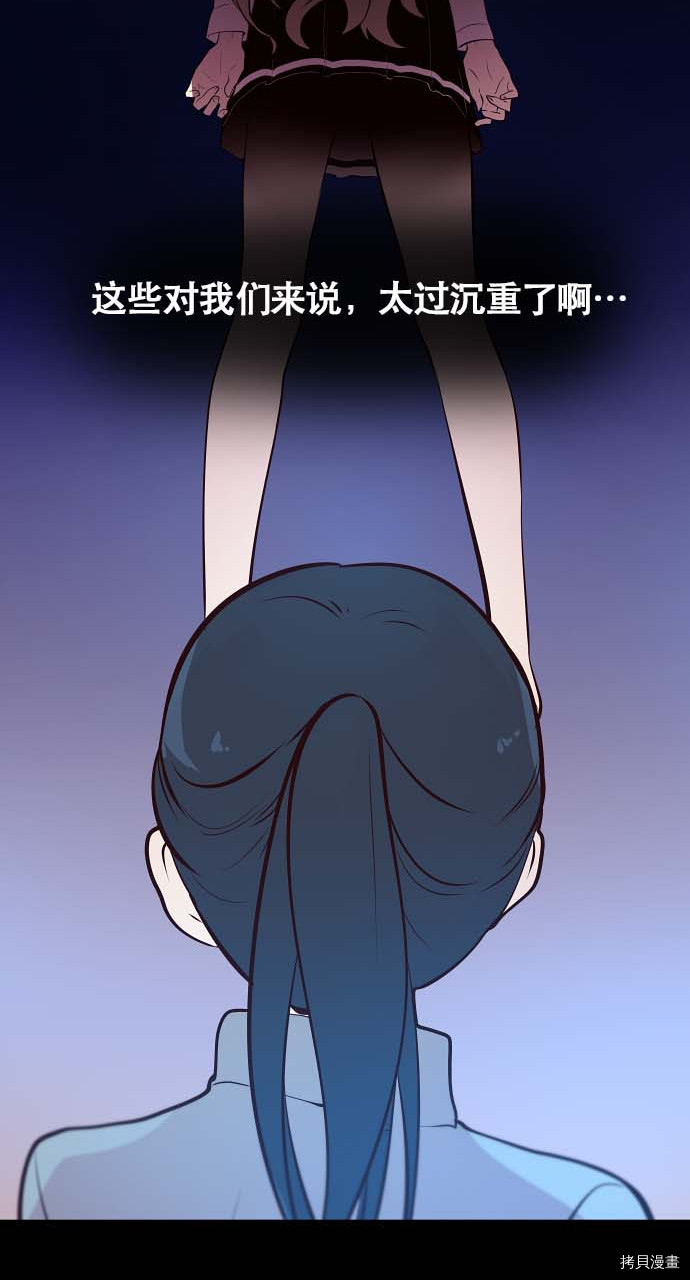 抱歉，我要毁灭一下这个地球[拷贝漫画]韩漫全集-第79话无删减无遮挡章节图片 
