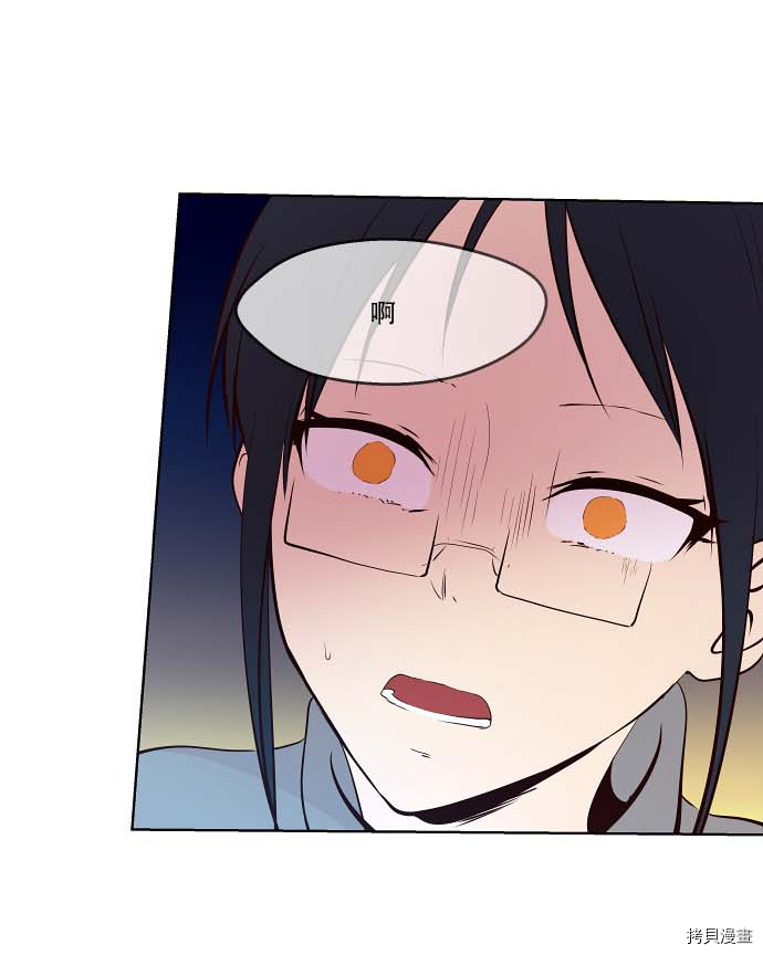 抱歉，我要毁灭一下这个地球[拷贝漫画]韩漫全集-第80话无删减无遮挡章节图片 