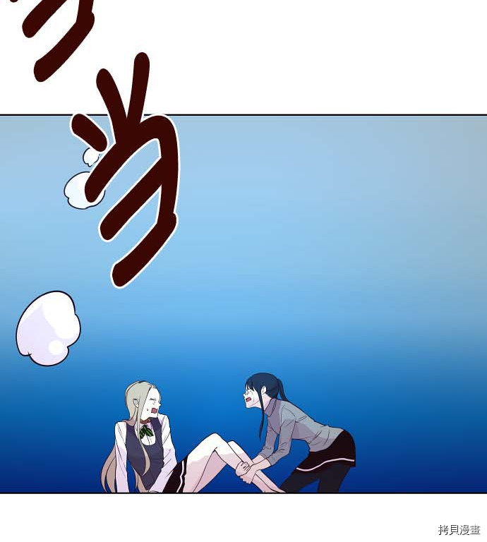 抱歉，我要毁灭一下这个地球[拷贝漫画]韩漫全集-第80话无删减无遮挡章节图片 