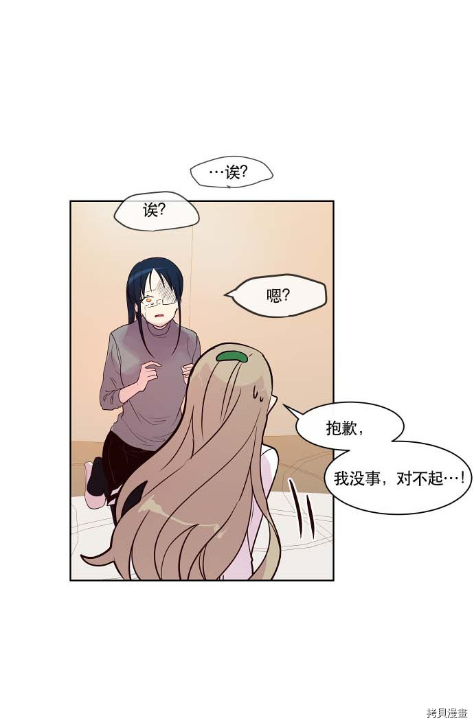 抱歉，我要毁灭一下这个地球[拷贝漫画]韩漫全集-第80话无删减无遮挡章节图片 
