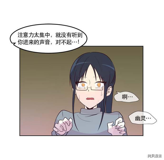 抱歉，我要毁灭一下这个地球[拷贝漫画]韩漫全集-第80话无删减无遮挡章节图片 