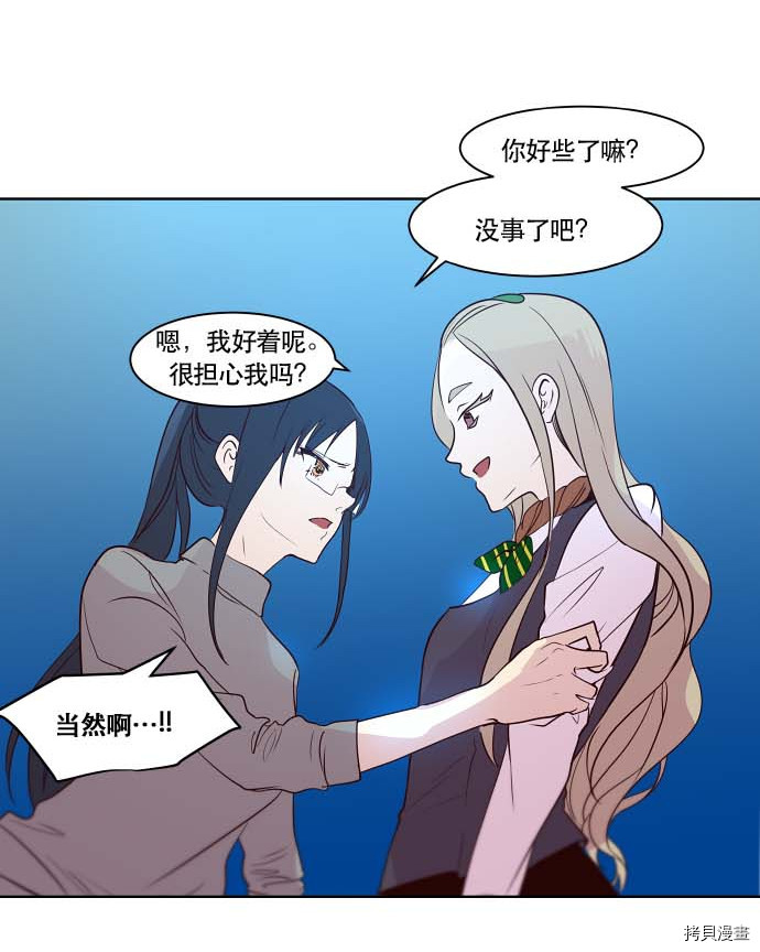 抱歉，我要毁灭一下这个地球[拷贝漫画]韩漫全集-第80话无删减无遮挡章节图片 