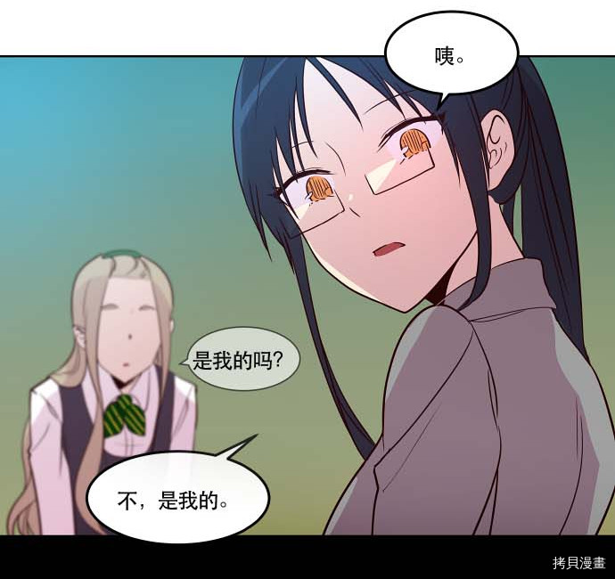 抱歉，我要毁灭一下这个地球[拷贝漫画]韩漫全集-第80话无删减无遮挡章节图片 