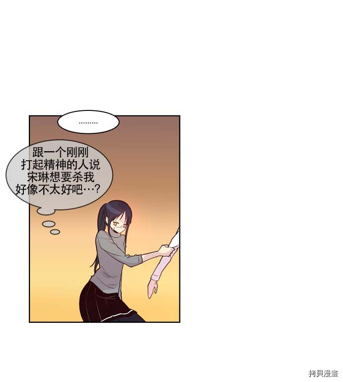 抱歉，我要毁灭一下这个地球[拷贝漫画]韩漫全集-第80话无删减无遮挡章节图片 