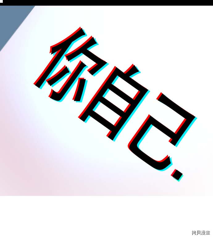 抱歉，我要毁灭一下这个地球[拷贝漫画]韩漫全集-第80话无删减无遮挡章节图片 