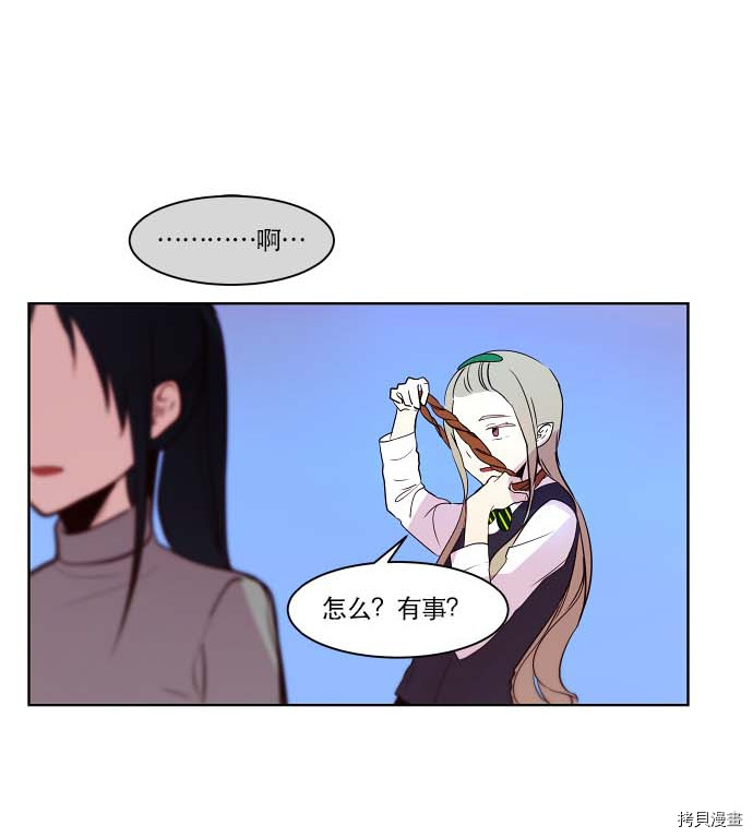 抱歉，我要毁灭一下这个地球[拷贝漫画]韩漫全集-第80话无删减无遮挡章节图片 