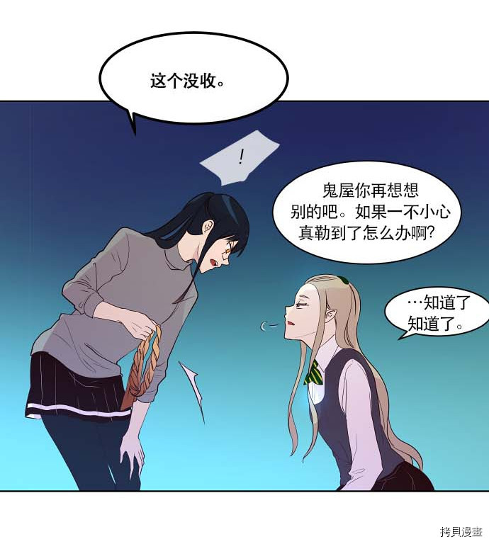 抱歉，我要毁灭一下这个地球[拷贝漫画]韩漫全集-第80话无删减无遮挡章节图片 