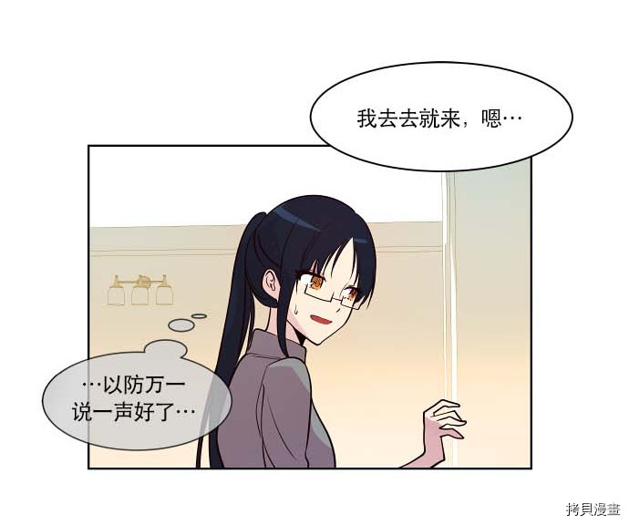 抱歉，我要毁灭一下这个地球[拷贝漫画]韩漫全集-第80话无删减无遮挡章节图片 