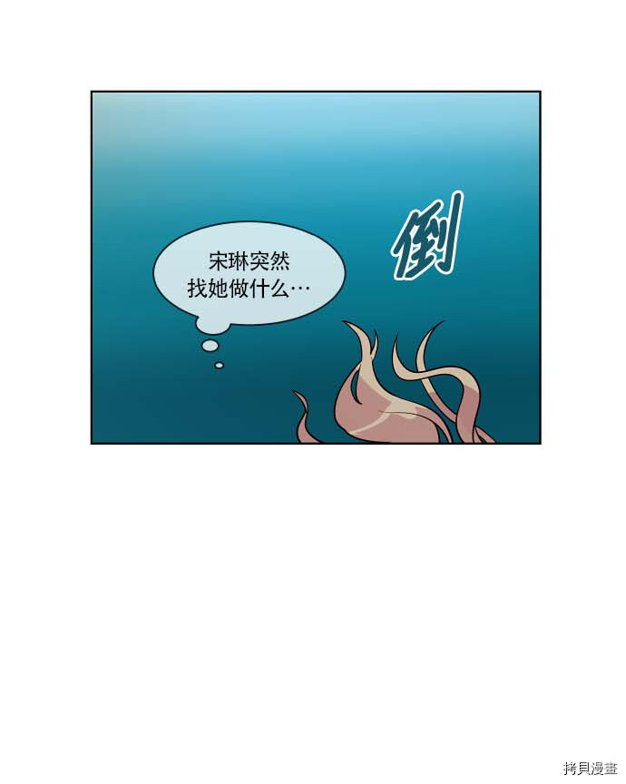 抱歉，我要毁灭一下这个地球[拷贝漫画]韩漫全集-第80话无删减无遮挡章节图片 