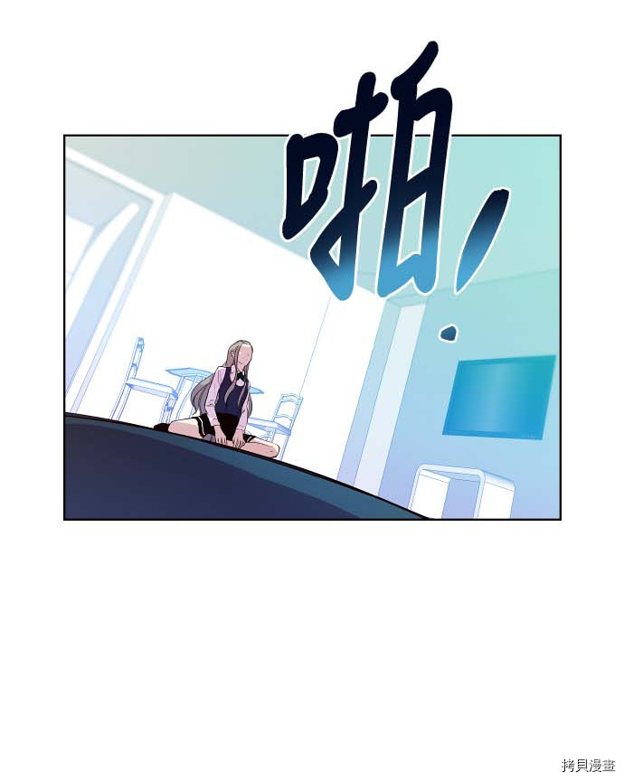 抱歉，我要毁灭一下这个地球[拷贝漫画]韩漫全集-第80话无删减无遮挡章节图片 
