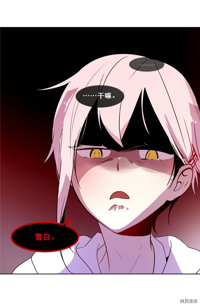 抱歉，我要毁灭一下这个地球[拷贝漫画]韩漫全集-第81话无删减无遮挡章节图片 