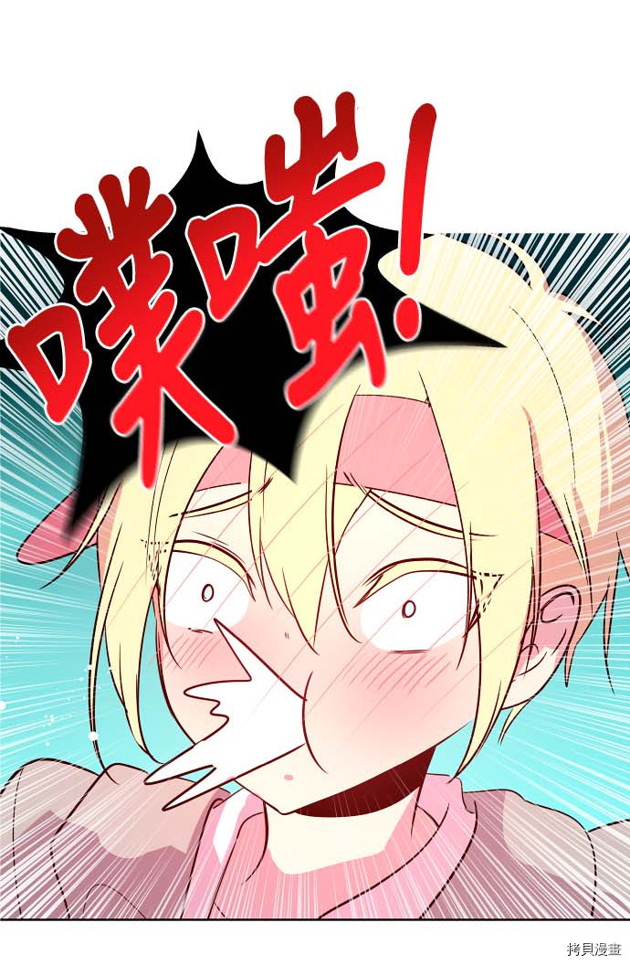 抱歉，我要毁灭一下这个地球[拷贝漫画]韩漫全集-第81话无删减无遮挡章节图片 