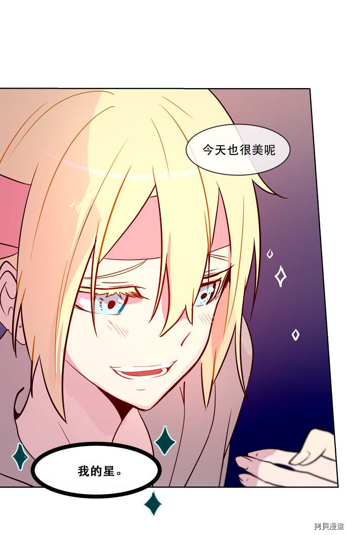 抱歉，我要毁灭一下这个地球[拷贝漫画]韩漫全集-第81话无删减无遮挡章节图片 