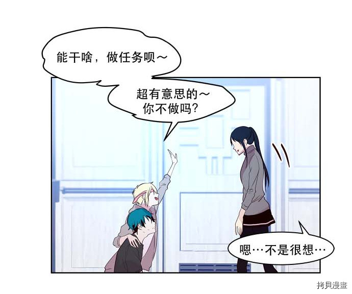 抱歉，我要毁灭一下这个地球[拷贝漫画]韩漫全集-第81话无删减无遮挡章节图片 
