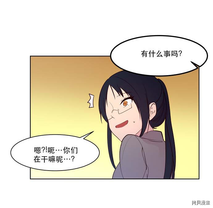 抱歉，我要毁灭一下这个地球[拷贝漫画]韩漫全集-第81话无删减无遮挡章节图片 